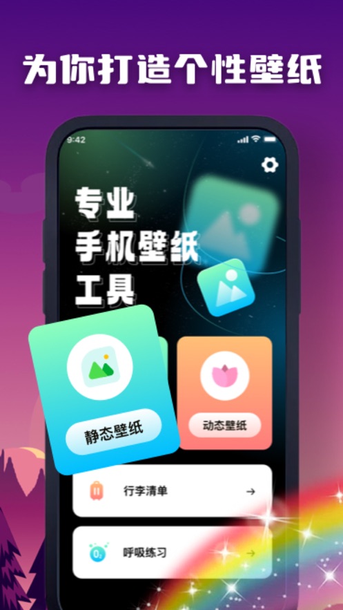 京露主题壁纸完整版截图1