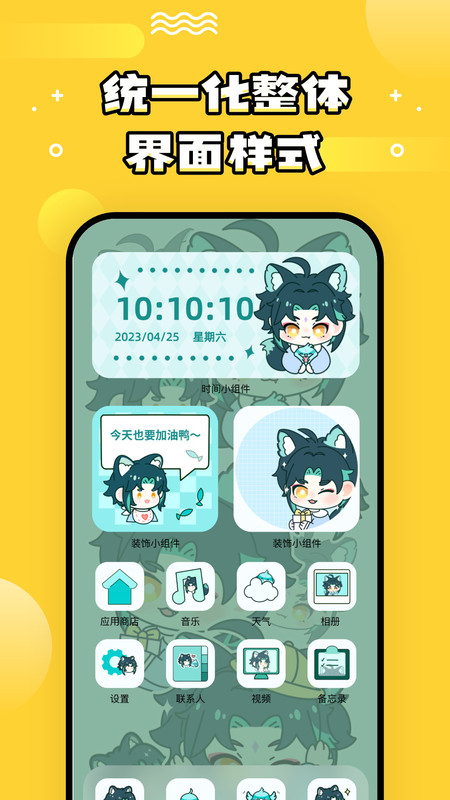 乐玩壁纸会员版截图1
