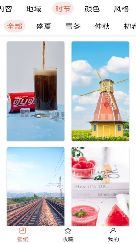 壁纸主题大师免费版截图1