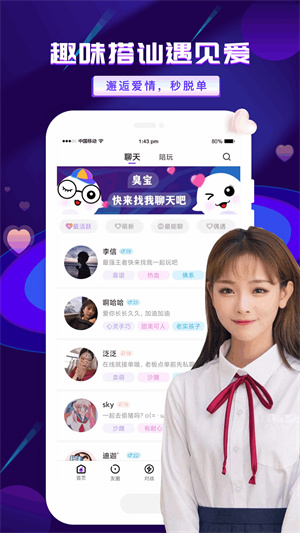 友玩陪玩会员版截图1