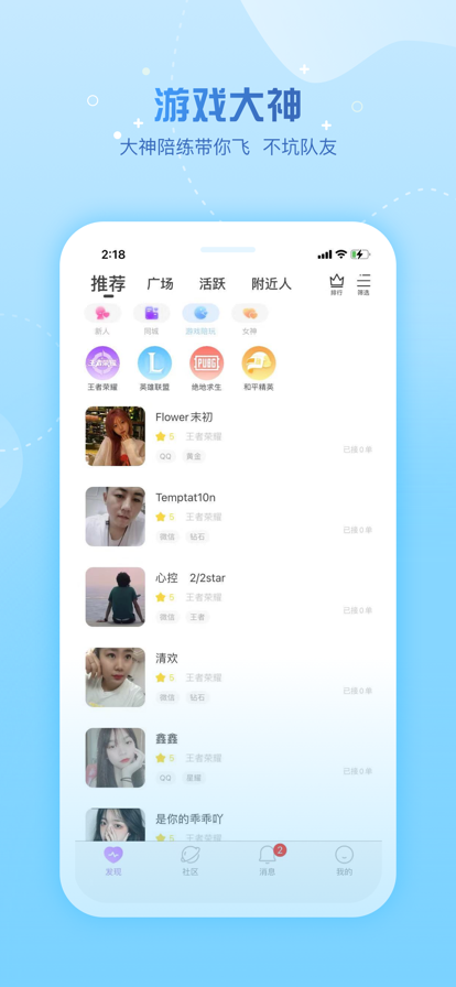 糖遇去广告版截图1
