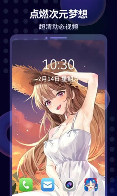壁纸酱去广告版截图1