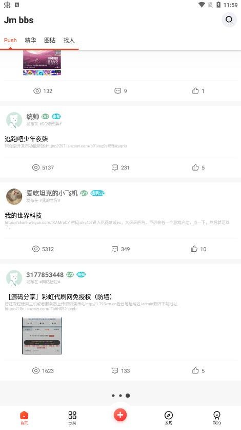芥末社区完整版截图1