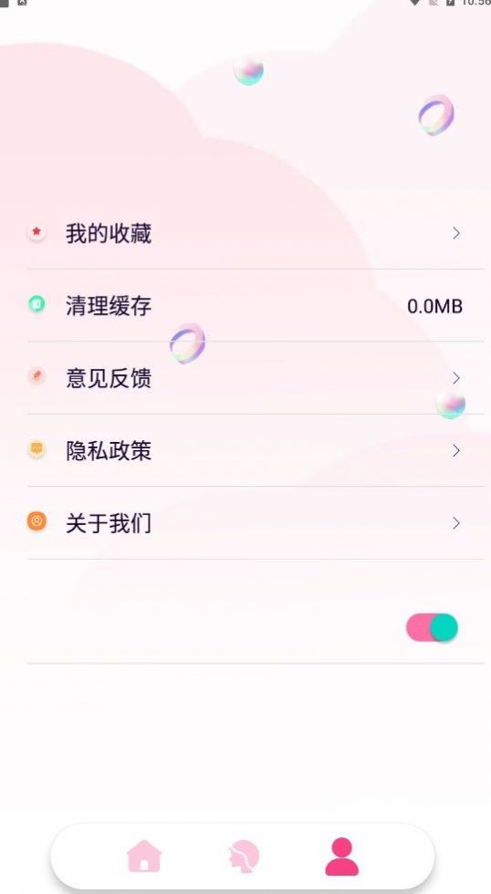 百变魔图秀免费版截图1