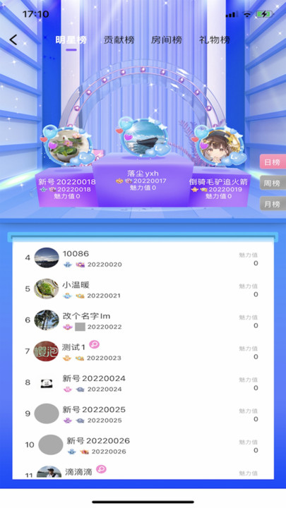 樱泡去广告版截图1