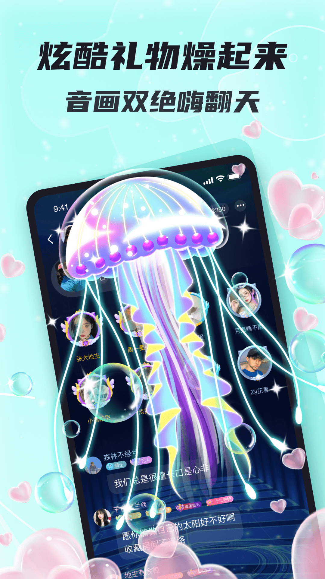 星了语音手机版截图4