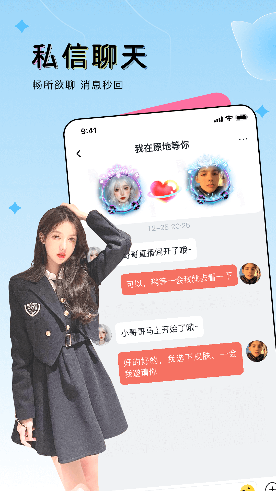 豚豚语音免费版截图1