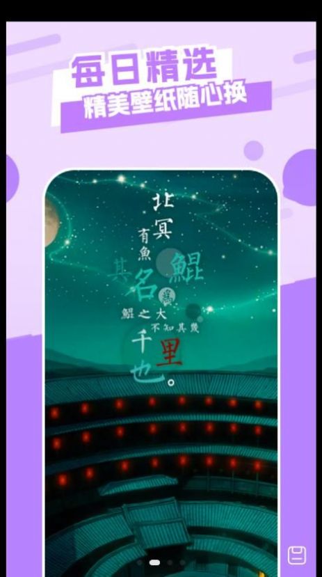 壁酷去广告版截图1
