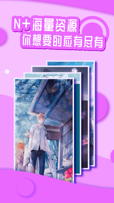 花漾壁纸会员版截图1