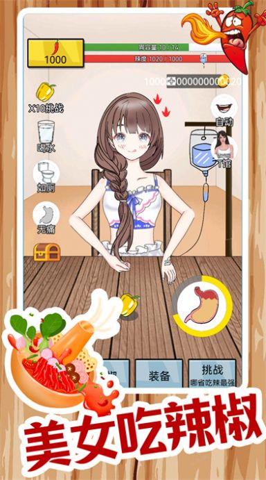 餐厅模拟完整版截图1