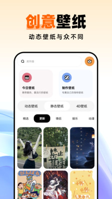 种草壁纸会员版截图1