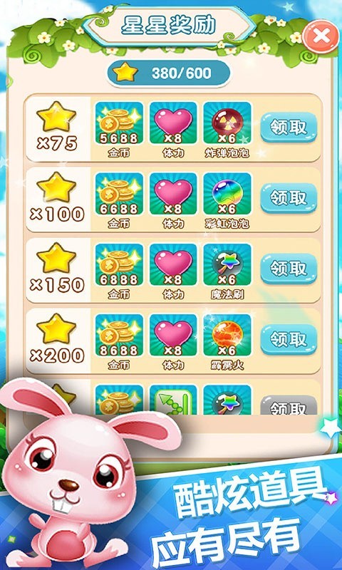 泡泡射手清爽版截图1