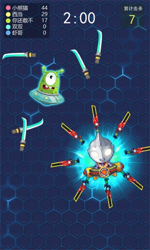 飞刀大乱斗免费版截图3