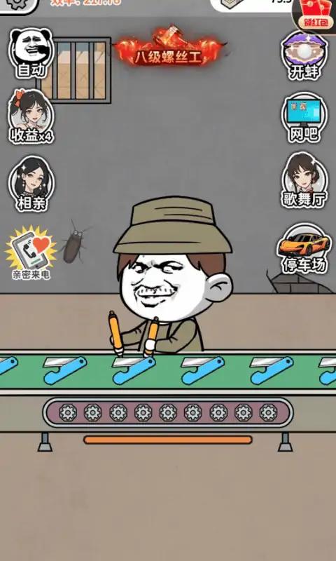 疯狂打螺丝破解版截图1