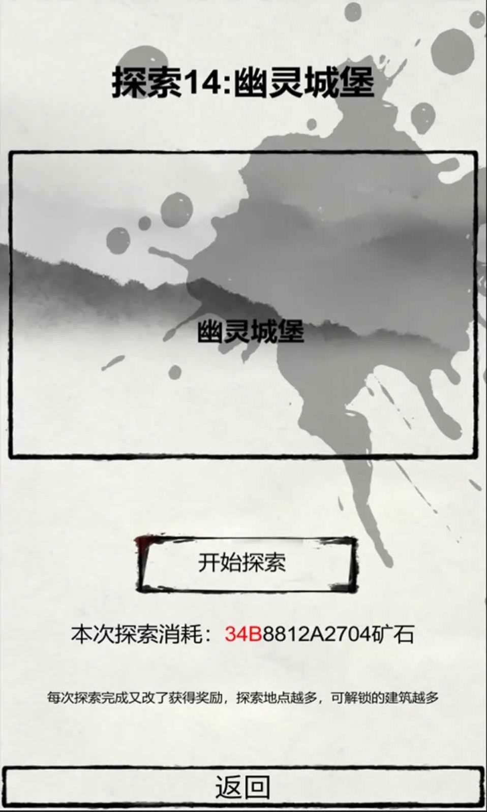华夏名将挖矿清爽版截图1