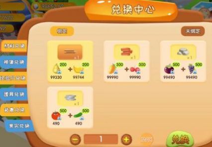 金秋果园福利版截图1