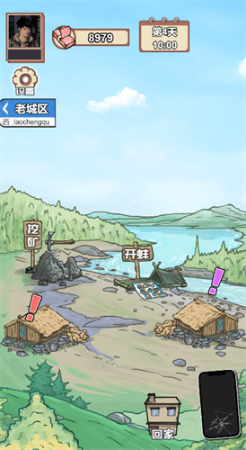 男人逆袭之光免费版截图1