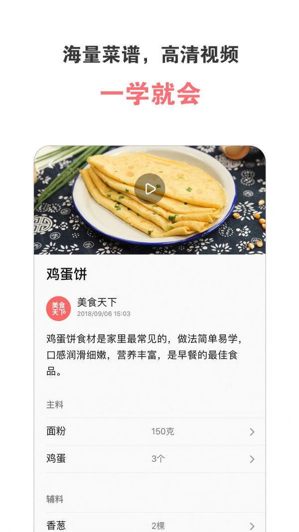 爱下厨菜谱大全会员版截图1
