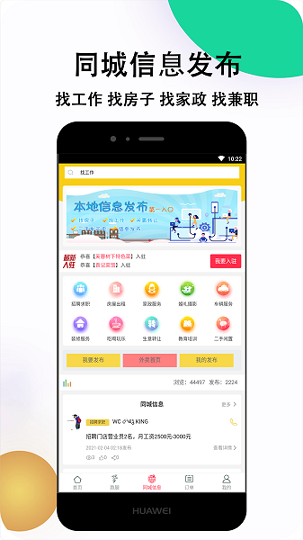 菜都外卖去广告版截图1