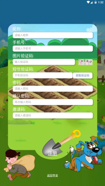 链上菜园手机版截图1