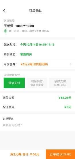 开心菜鸟去广告版截图1
