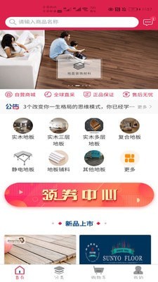 进万家去广告版截图1