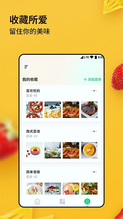 厨房家常菜菜谱完整版截图1