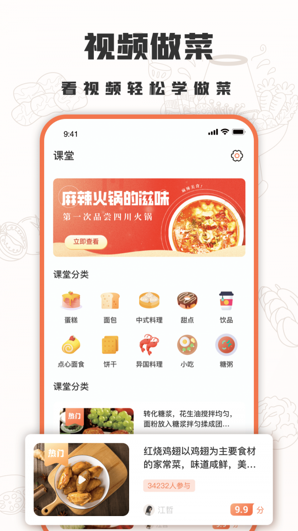 十全菜谱手机版截图1