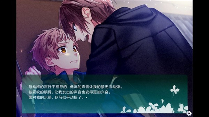 临时的男友官方版截图1