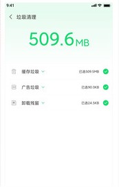 清理大牛去广告版截图1