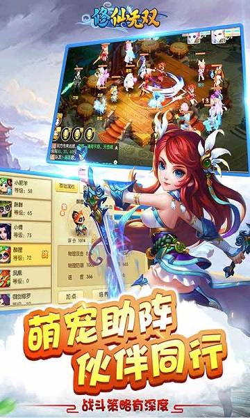 修仙无双福利版截图1