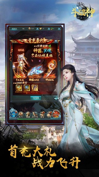 斗破神完整版截图1