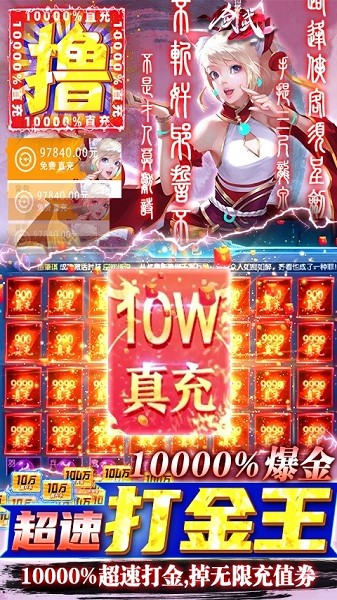 剑武福利版截图1