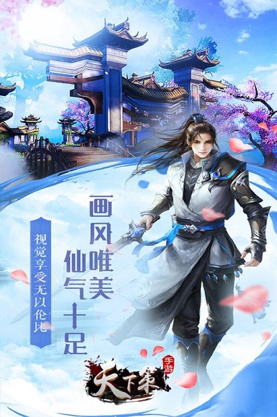 果盘游戏天下策完整版截图1