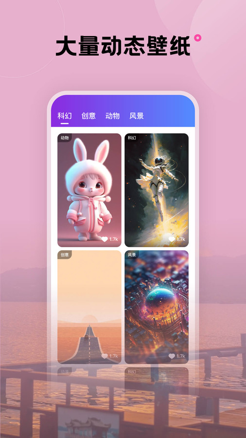 触感壁纸去广告版截图1