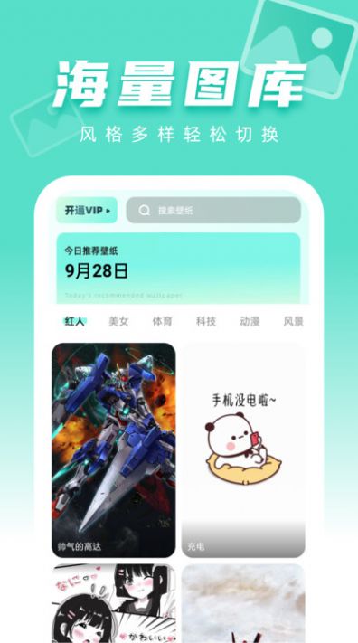 图图壁纸手机版截图1