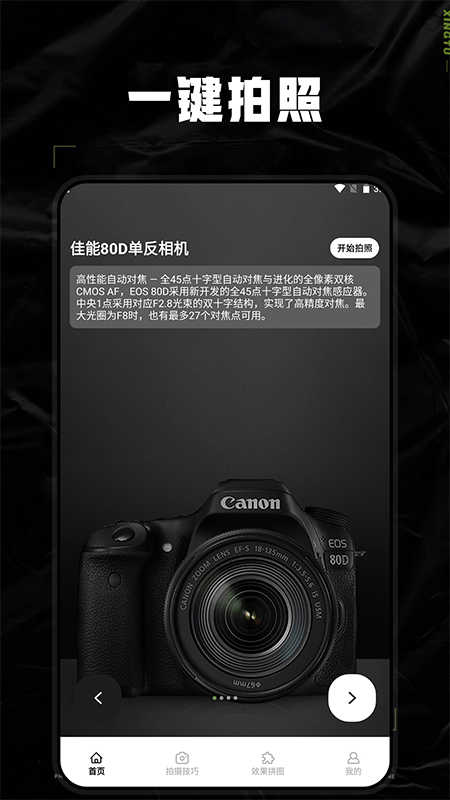 dsphoto相机会员版截图1