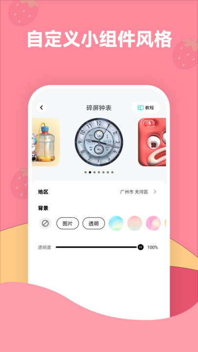 草莓壁纸去广告版截图1