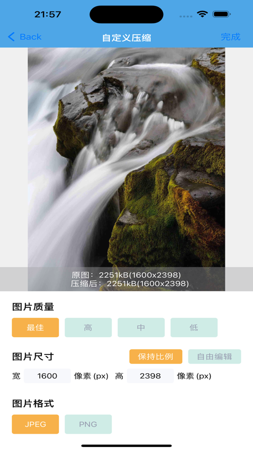 AI修图水印完整版截图1