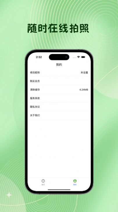 诺然证件照去广告版截图1