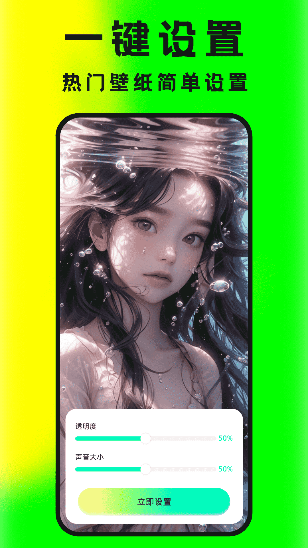 大众免费壁纸免费版截图1