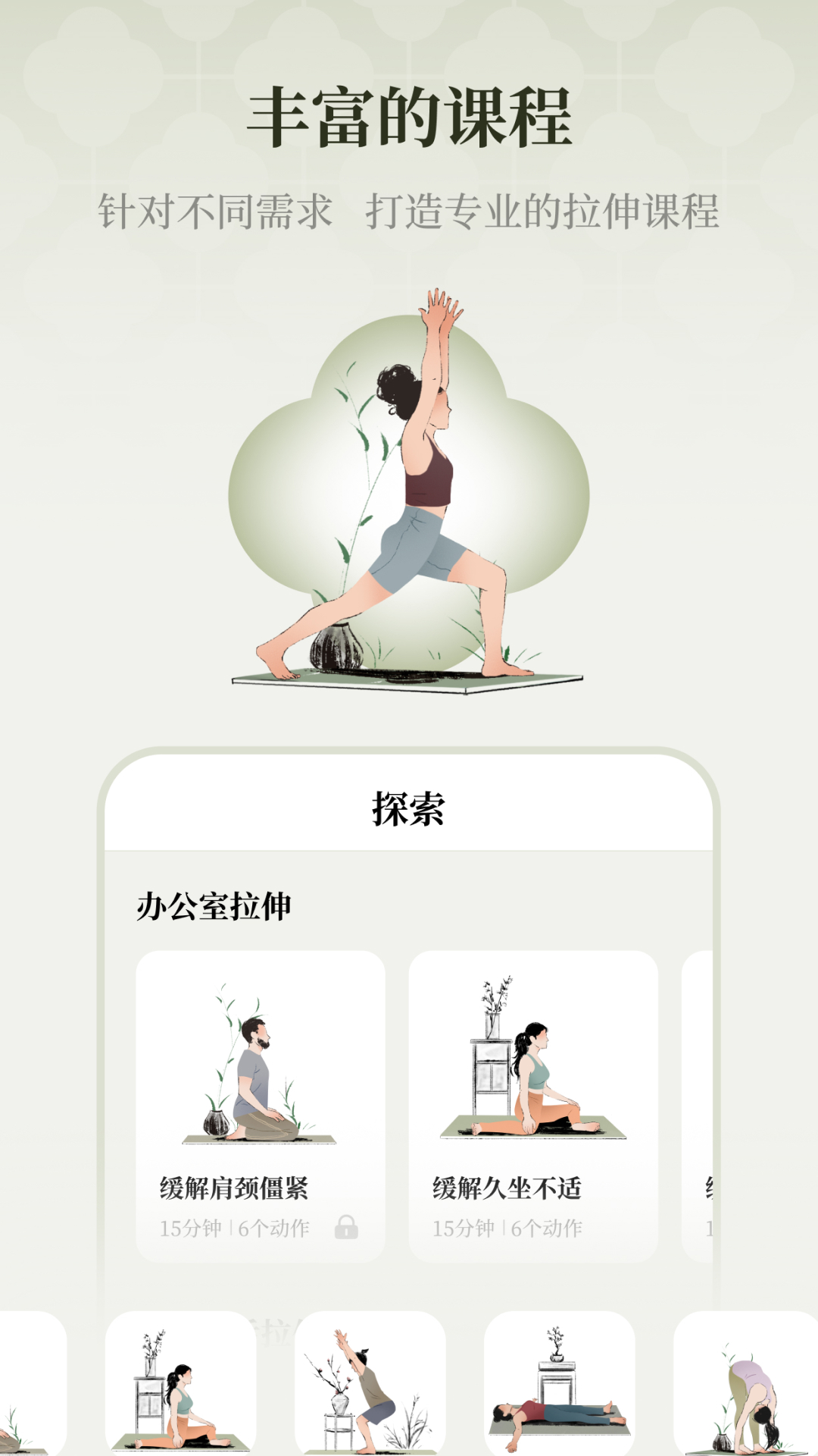 瑜悦瑜伽ios手机版截图1
