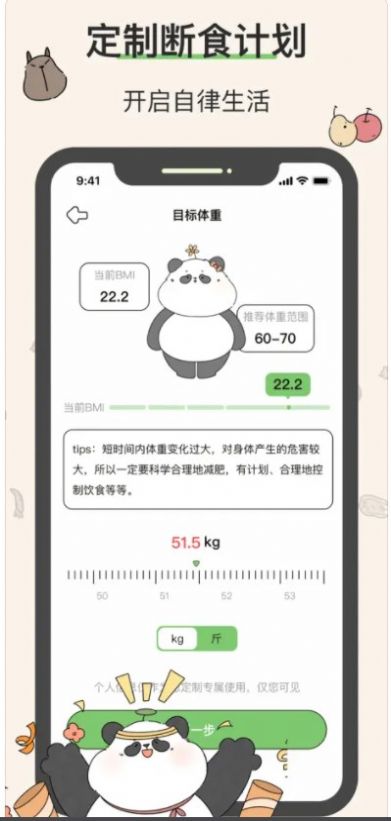 想瘦Life ios会员版截图1