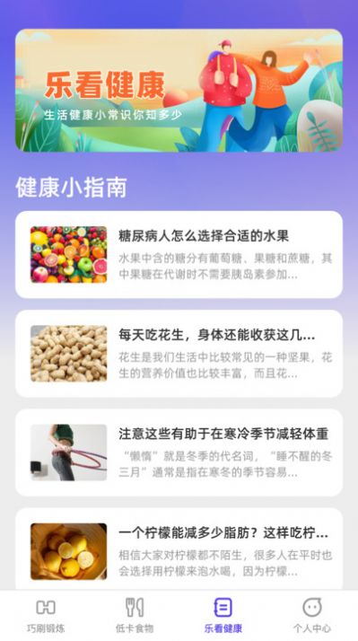 巧刷乐看ios免费版截图1