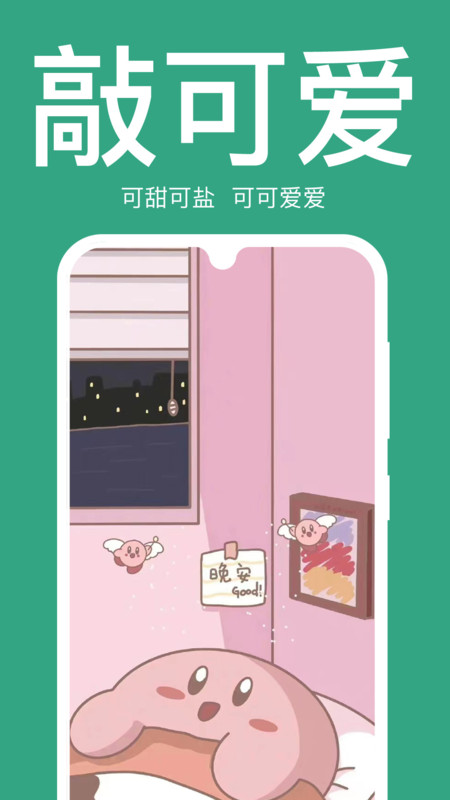初萌去广告版截图1
