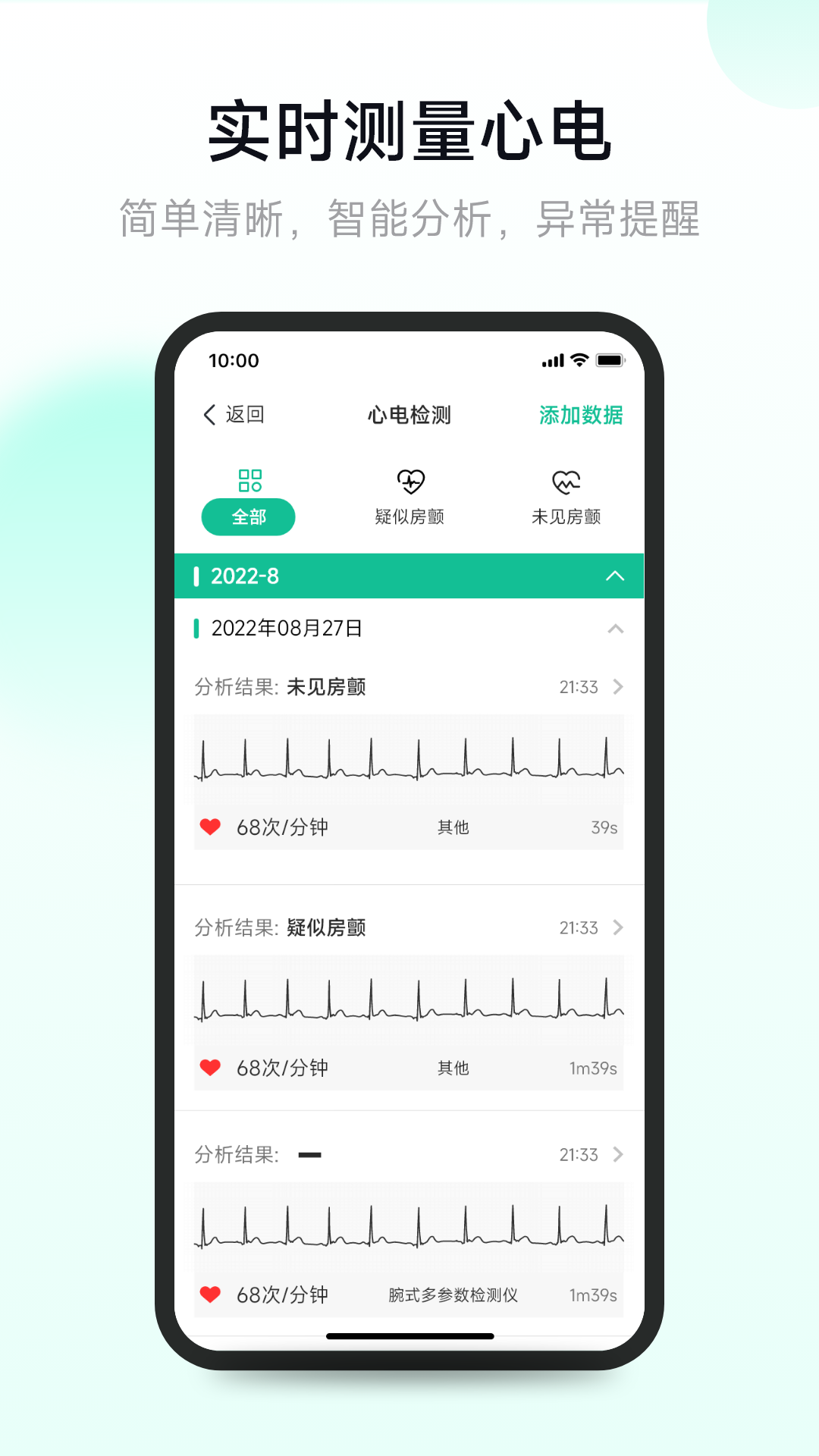 吉康护心ios会员版截图1