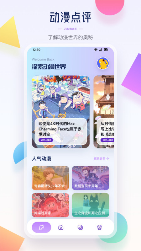 Tapas漫画园免费版截图1