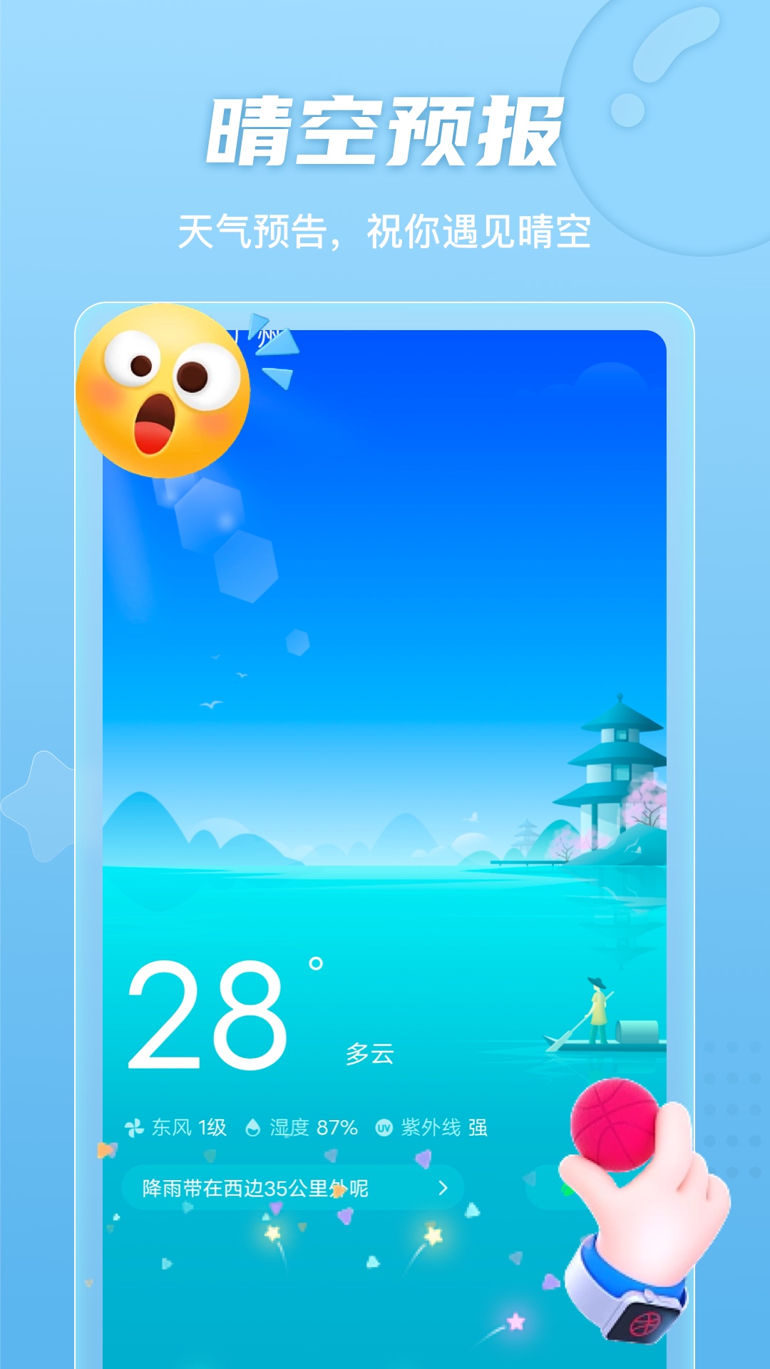 明朗计步ios会员版截图1