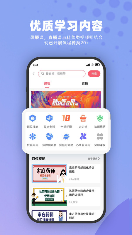 药立方ios完整版截图1