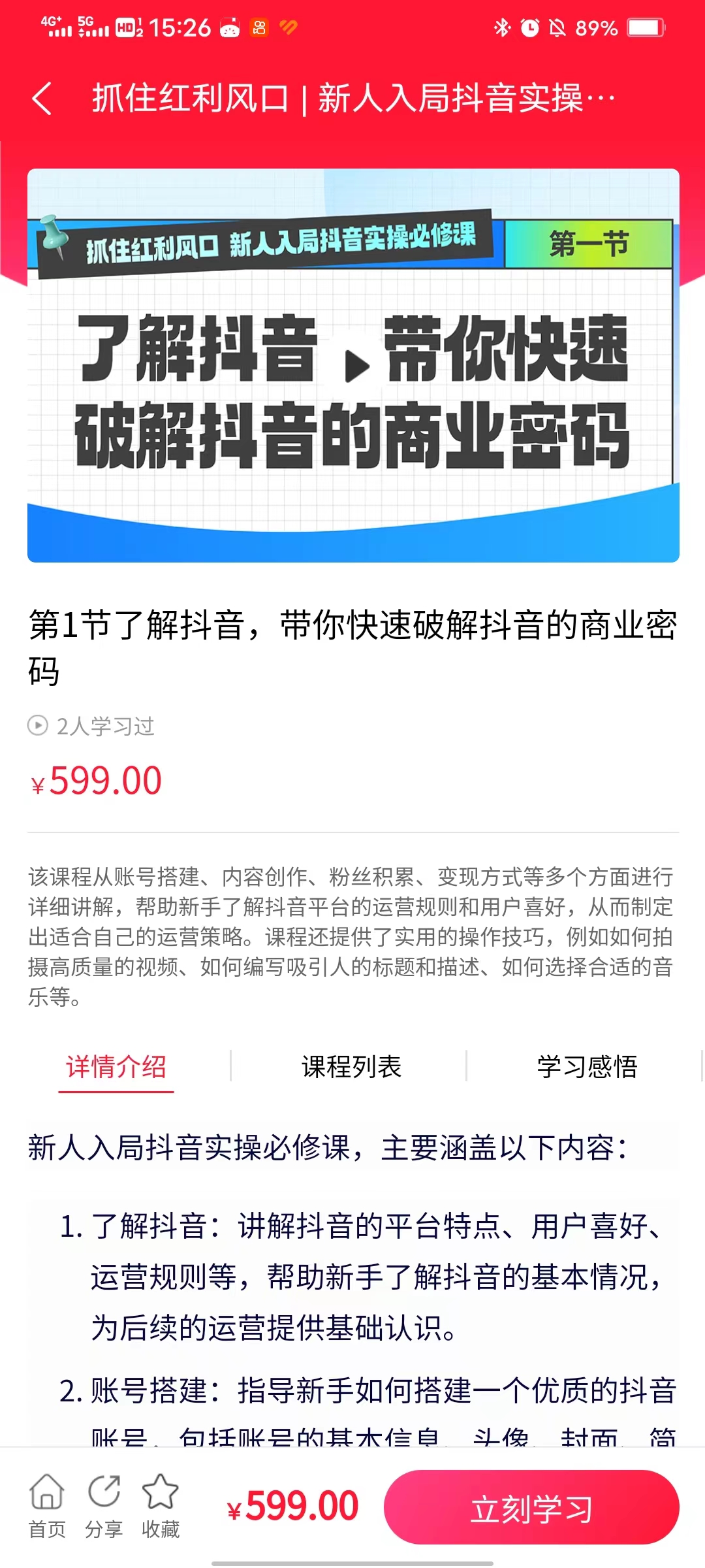 智媒教育去广告版截图2